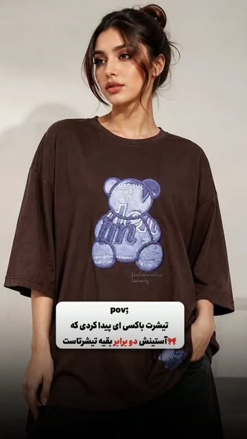 تیشرت تدی باکسی زنانه